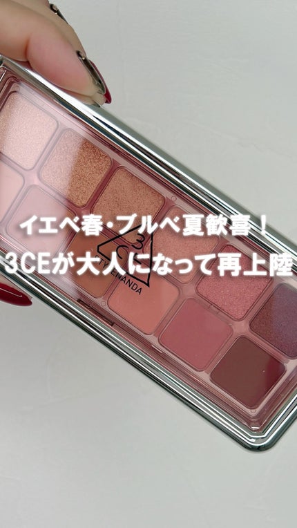 3CE ニューテイク アイシャドウパレット/3CE/アイシャドウパレットの人気ショート動画