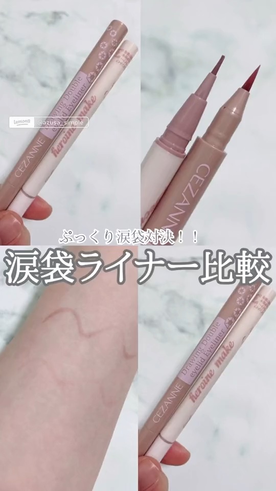 影色シークレットアイライナー SPキープ/ヒロインメイク/リキッドアイライナーの人気ショート動画