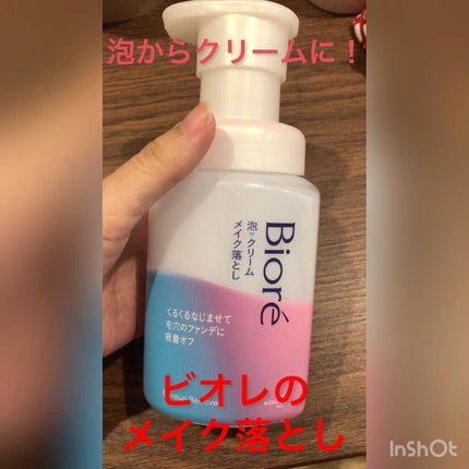 泡クリームメイク落とし/ビオレ/クレンジングクリームの人気ショート動画