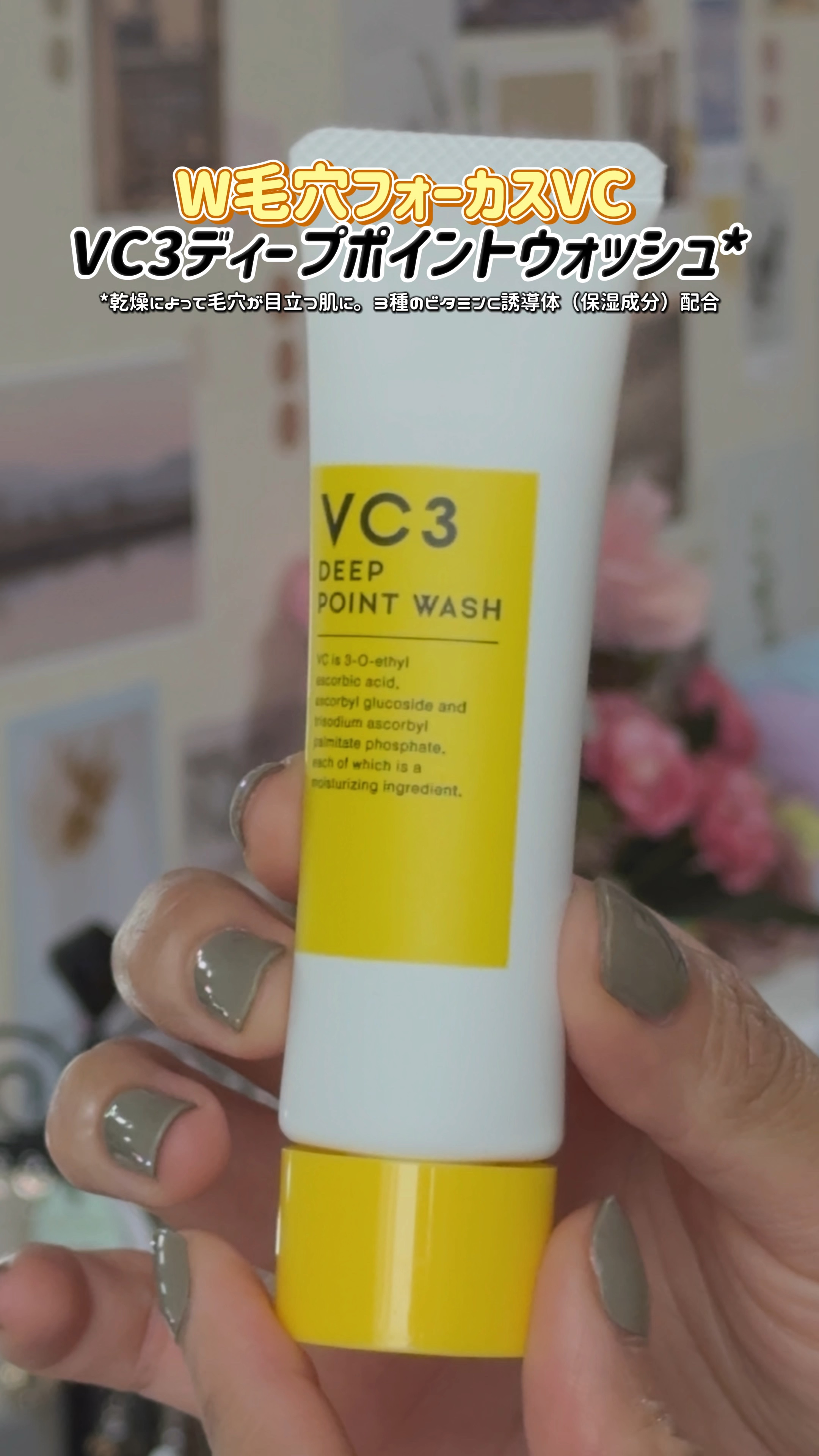 毛穴フォーカスVC VC3シートマスク/pdc/シートマスク・パックの人気ショート動画