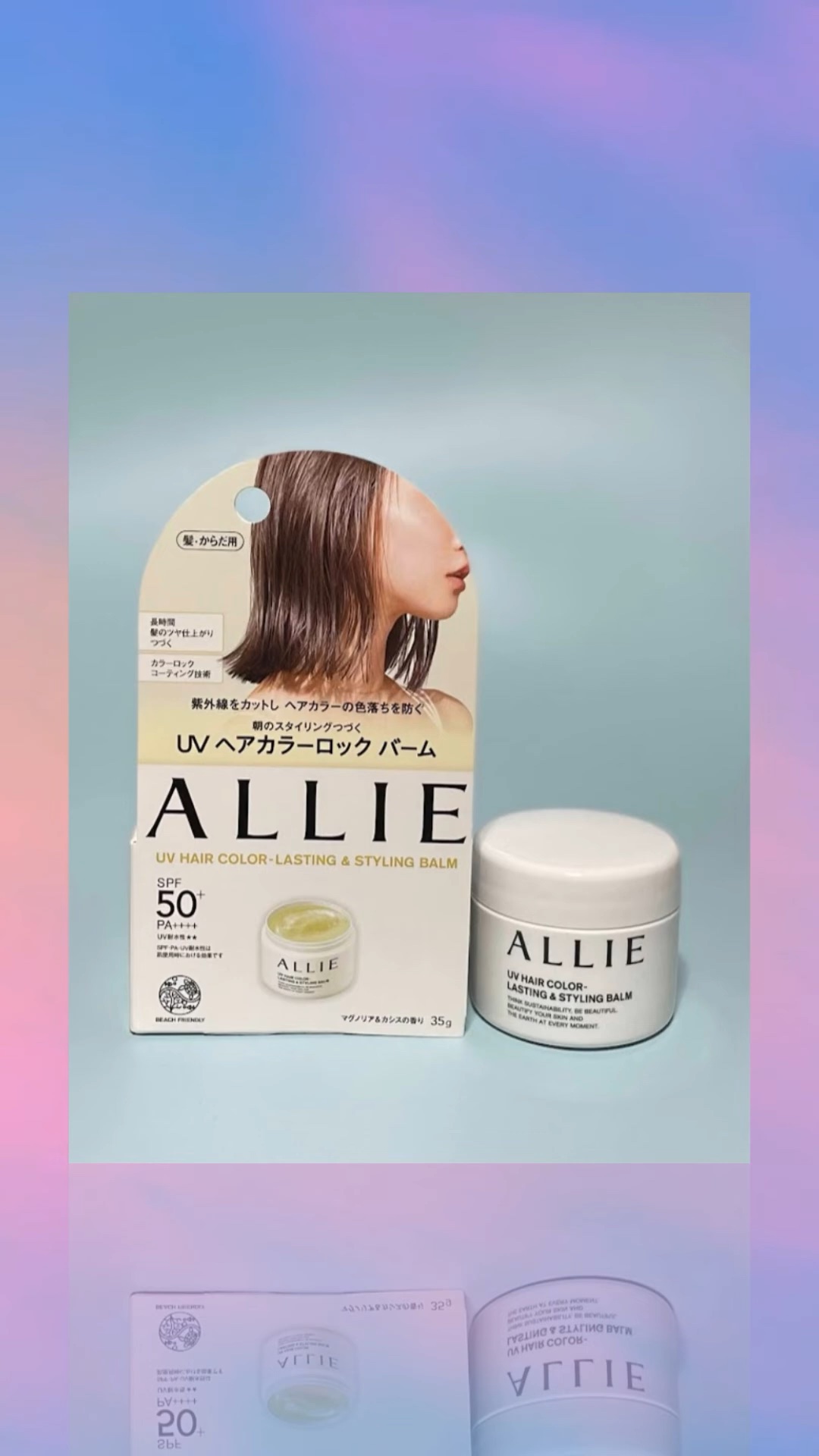 アリィー クロノビューティ UV ヘアカラーラスティング＆スタイリング バーム/アリィー/ヘアバームの人気ショート動画