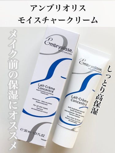 アンブリオリス モイスチャークリーム 30ml【旧】/アンブリオリス/フェイスクリームを使ったクチコミ（1枚目）