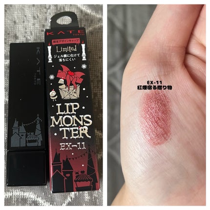 ケイト リップモンスター/KATE/口紅の人気ショート動画