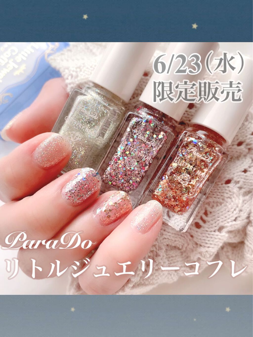 リトルジュエリーコフレ/パラドゥ/マニキュアを使ったクチコミ（1枚目）