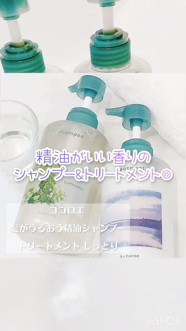 髪がうるおう精油シャンプー／トリートメント しっとり  シャンプー本体 480ml/kokoroe/シャンプー・コンディショナーを使ったクチコミ（1枚目）