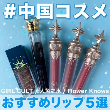 ユニコーンシリーズ マジックワンドルージュ シュガーハニー(小蜜糖)/FlowerKnows/口紅を使ったクチコミ（1枚目）