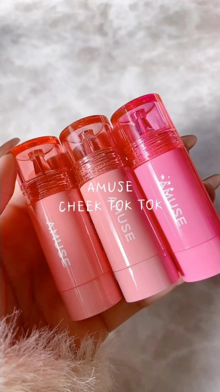 チークトクトク/AMUSE/リキッドチークの人気ショート動画