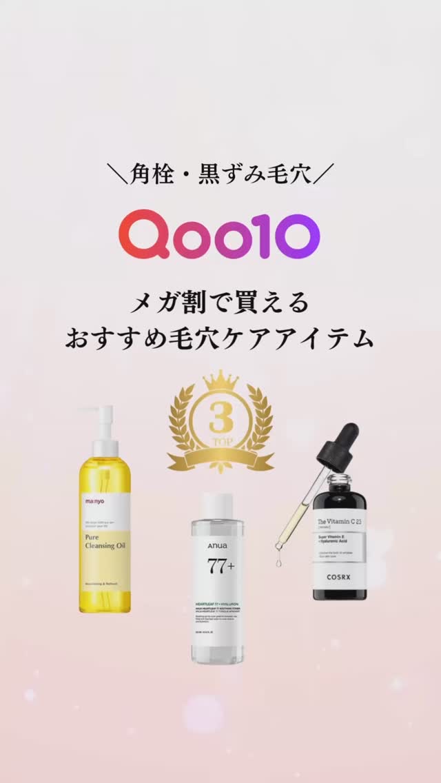 ドクダミ 77 スージングトナー/Anua/化粧水の人気ショート動画