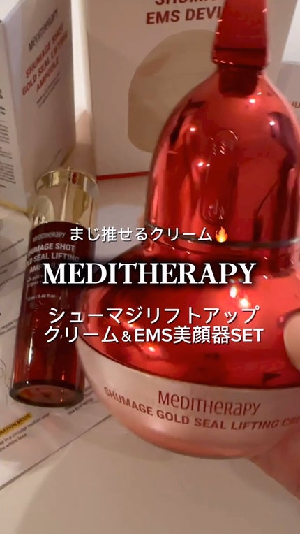 試してみた】シューマジゴールド糸リフティングクリーム+EMS美顔 試してみた】シューマジゴールド糸リフティングクリーム+EMS美顔