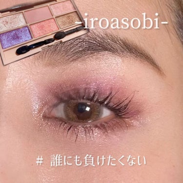 イロアソビ 6色アイパレット/iroasobi/アイシャドウパレットを使ったクチコミ（1枚目）