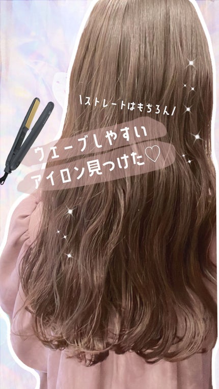 ストレートヘアアイロン VAS-6300T/VENUSiS/ストレートアイロンを使ったクチコミ(1枚目)