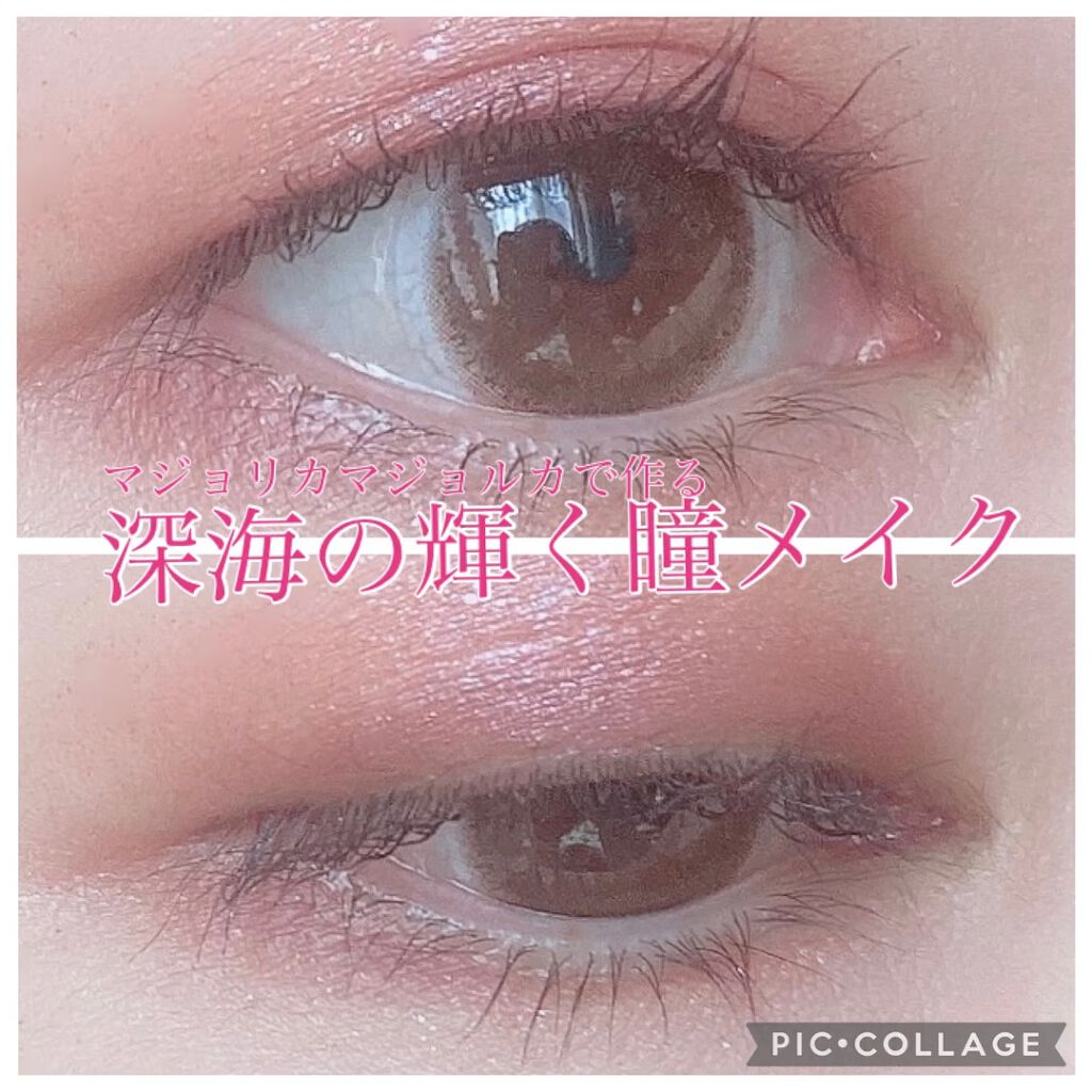 ナイストゥミーチュートランク/MAJOLICA MAJORCA/アイシャドウパレットを使ったクチコミ（1枚目）