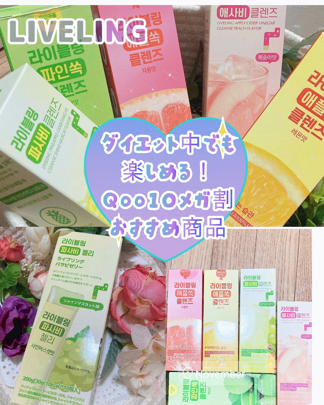 ライブリングアサビクレンズ/LIVELING/酵素ドリンクの動画クチコミ3つ目