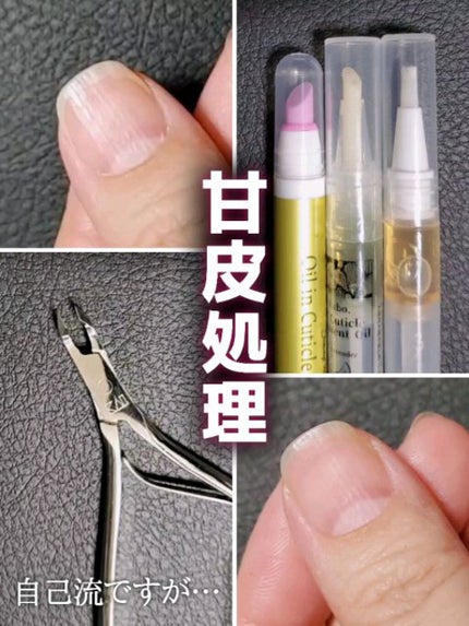 キューティクルオイル ローズ/MDS/ネイルオイル・トリートメントの人気ショート動画