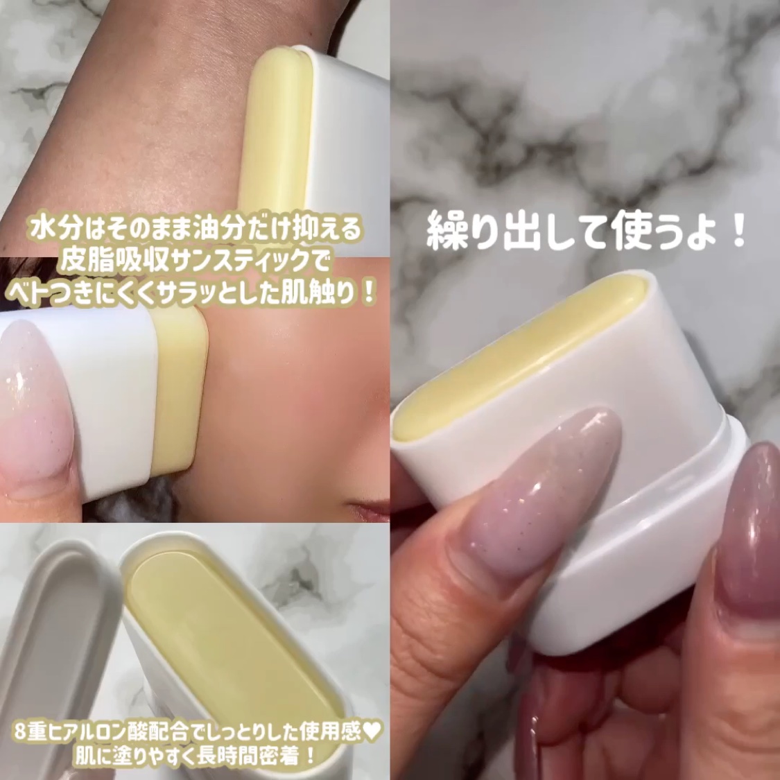 センシティブポケットサンスティック/SAM'U/日焼け止めスティックを使ったクチコミ（3枚目）