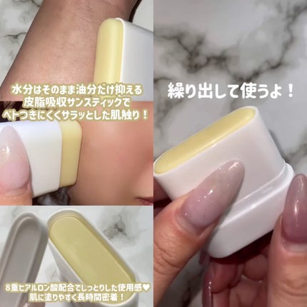 センシティブポケットサンスティック/SAM'U/日焼け止めスティックを使ったクチコミ(3枚目)