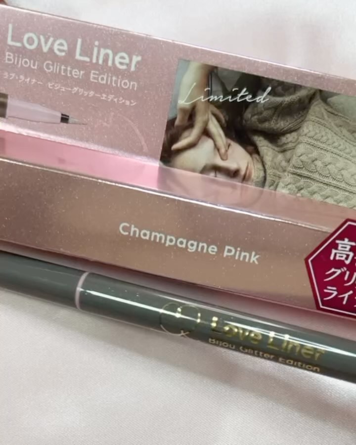 リキッドアイライナー ビジューグリッターエディション/ラブ・ライナー/リキッドアイライナーを使ったクチコミ（3枚目）