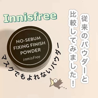 

＼7月1日発売！／

Innisfreeのパウダーから数量限定で
黒のパッケージの物が出ました🌷

新しいもの好きだしInnisfreeって事で
ハズレは無い！と思い購入。

普通のものよりサイズデ