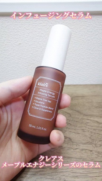 メープルエナジーインフュージングセラム/Klairs/美容液の人気ショート動画