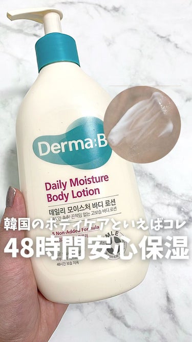 デイリーモイスチャーボディローション/Derma:B/ボディローションを使ったクチコミ（1枚目）