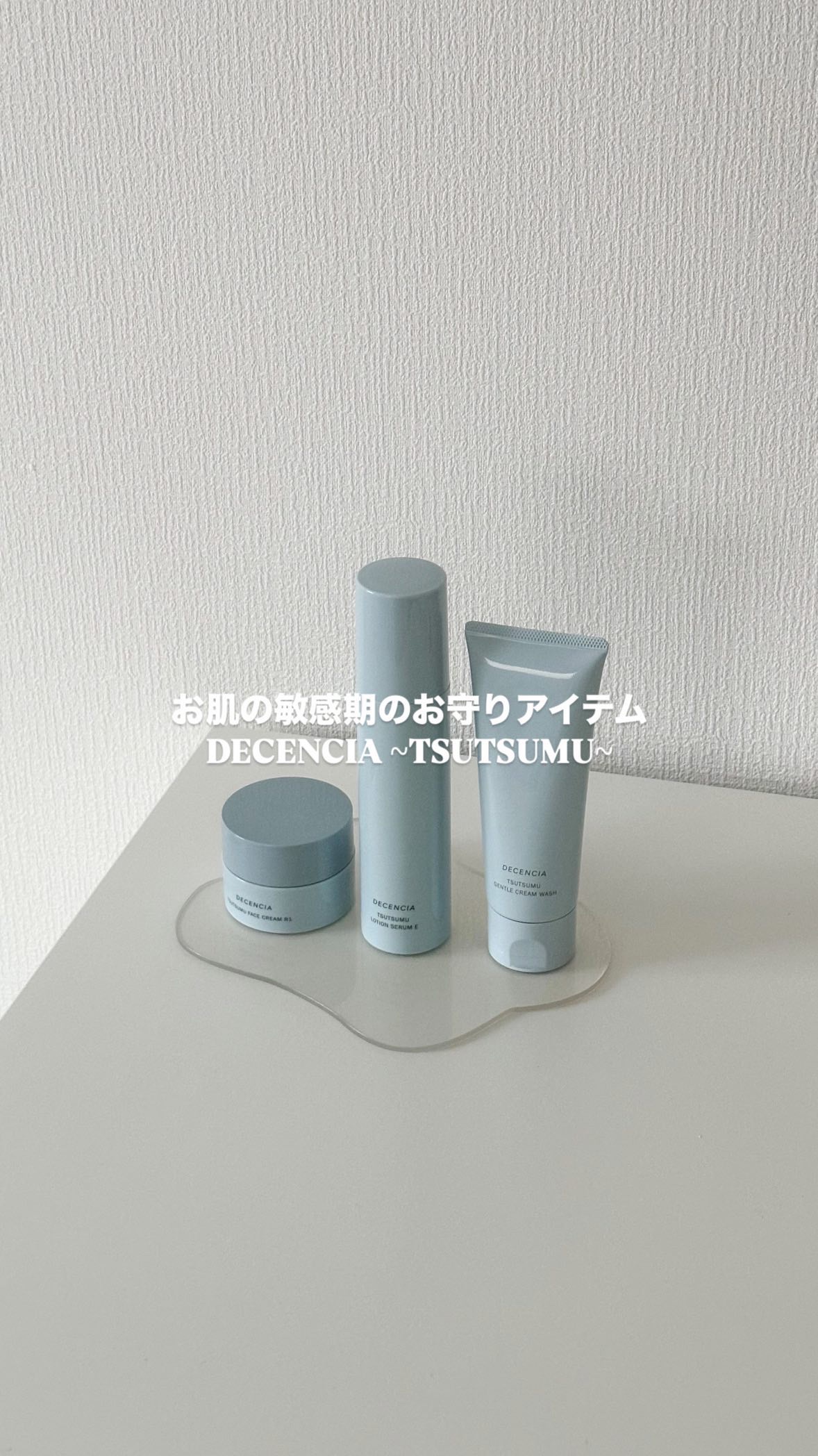 ディセンシア つつむ ジェントル クリームウォッシュ/DECENCIA/洗顔フォームの人気ショート動画