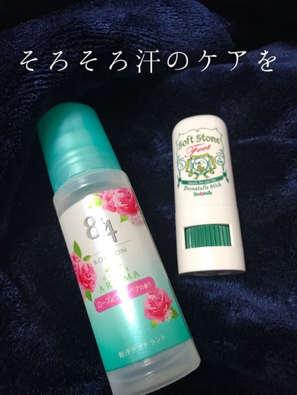 ロールオン ローズ&ヴァーベナの香り/8x4/デオドラント・制汗剤の人気ショート動画