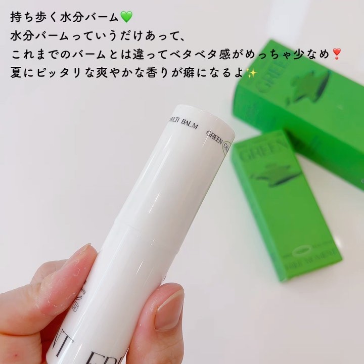 グリーンカーミングセラムミスト/Free Moment /ミスト状化粧水を使ったクチコミ（2枚目）