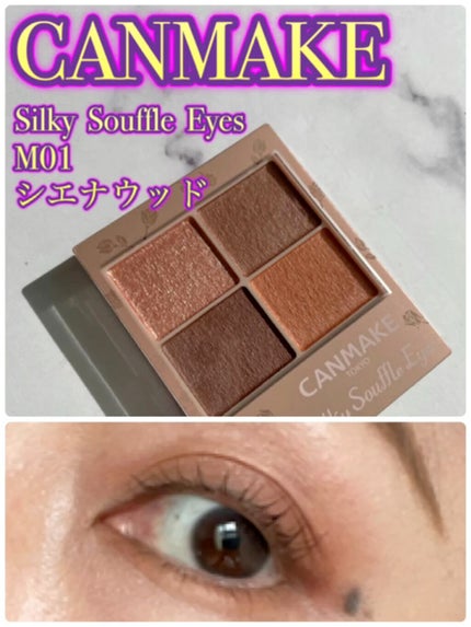 シルキースフレアイズ(マットタイプ)/キャンメイク/アイシャドウパレットの人気ショート動画