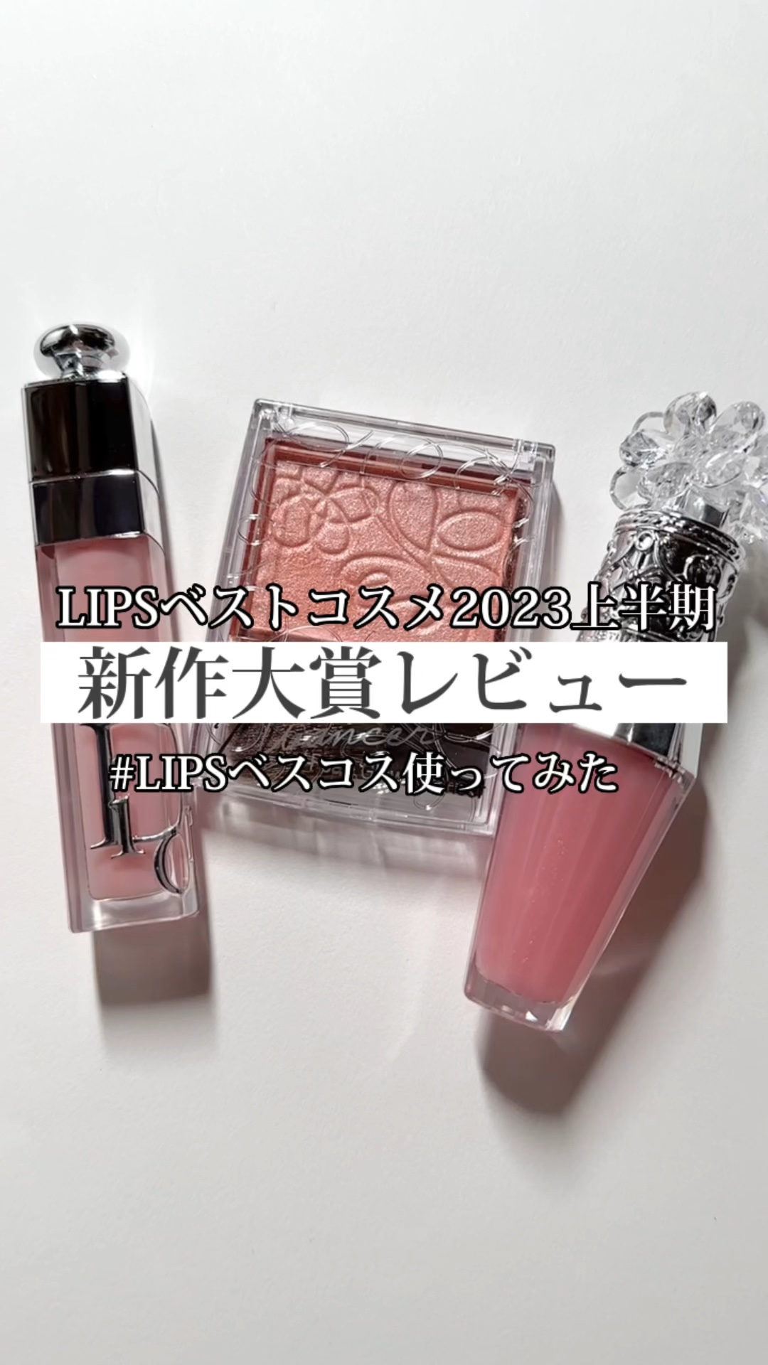 ジルスチュアート　クリスタルブルーム　リップブーケ セラム/JILL STUART/リッププランパーを使ったクチコミ（1枚目）