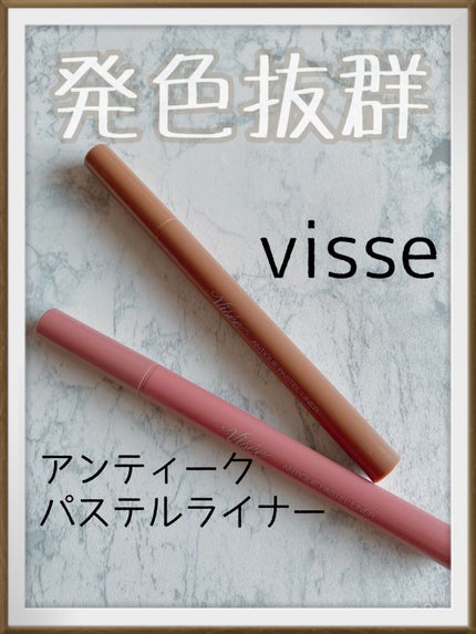 アンティークパステル ライナー/Visée/リキッドアイライナーの人気ショート動画