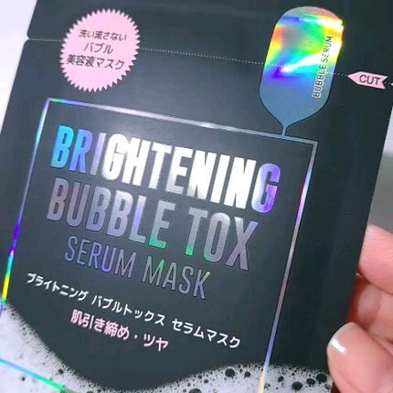 ブライトニング バブルトックス セラムマスク/MEDIHEAL/シートマスク・パックの人気ショート動画
