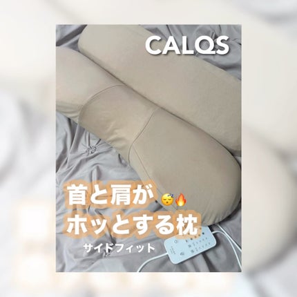 首と肩がホッとする枕PLUS/サバキューストア/ボディケア美容家電の人気ショート動画