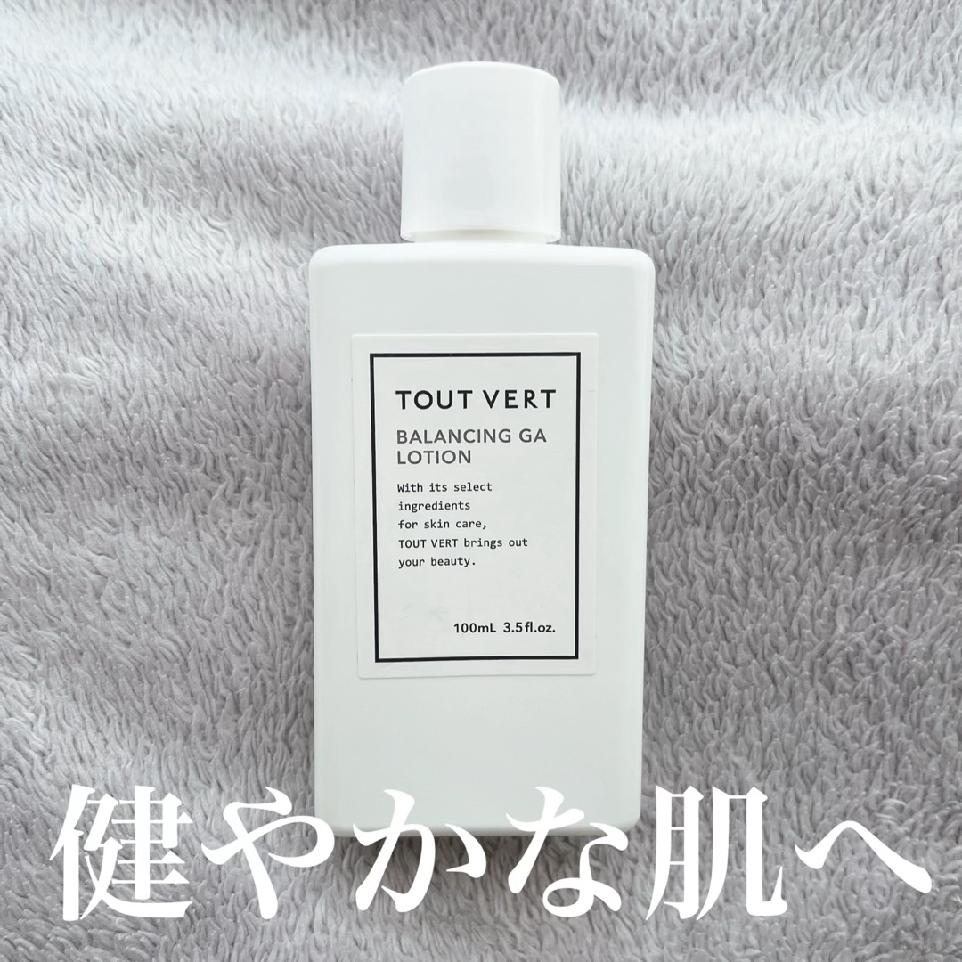 バランシングGAローション/TOUT VERT/化粧水の人気ショート動画