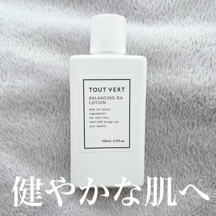 バランシングGAローション/TOUT VERT/化粧水の人気ショート動画
