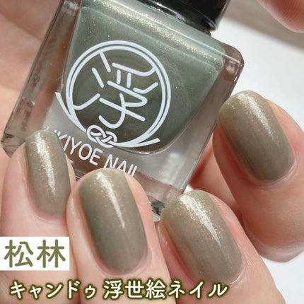 TM浮世絵ネイル/キャンドゥ/マニキュアの人気ショート動画