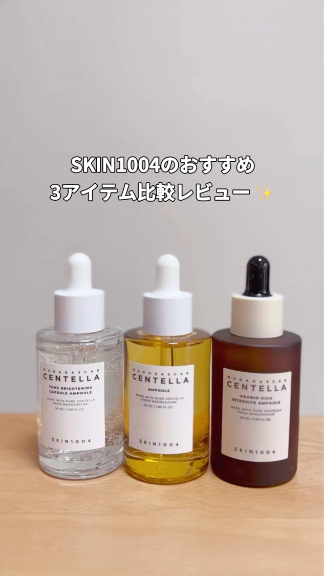 トーンブライトニング カプセルアンプル/SKIN1004/美容液を使ったクチコミ（1枚目）