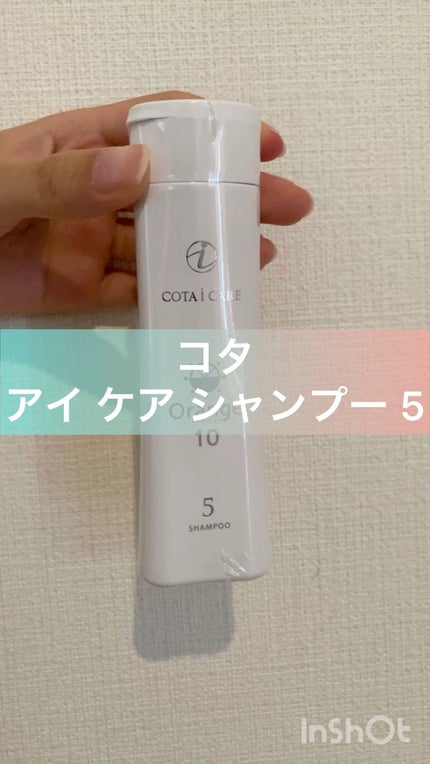 試してみた】コタ アイ ケア シャンプー 5のリアルな口コミ 試してみた】コタ アイ ケア シャンプー 5のリアルな口コミ