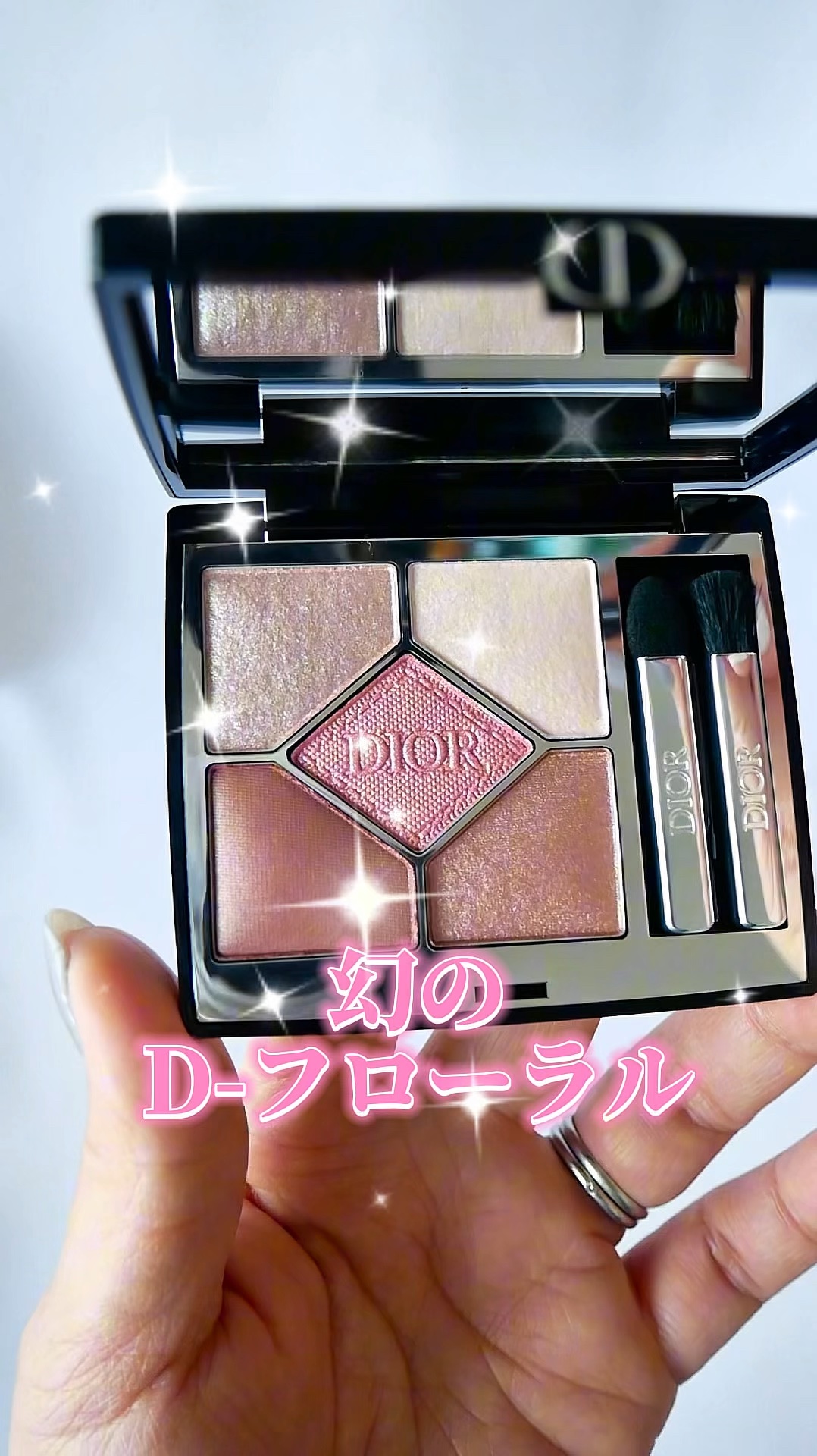 ディオールショウ サンク クルール/Dior/アイシャドウの人気ショート動画