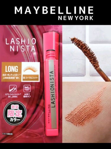 ラッシュニスタ N/MAYBELLINE NEW YORK/マスカラを使ったクチコミ（1枚目）