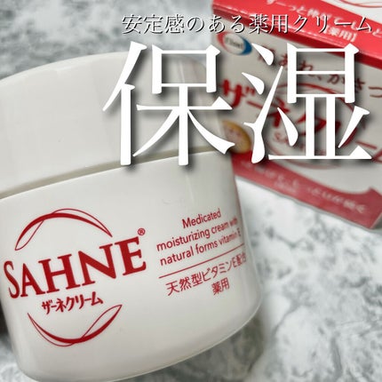 ザーネクリーム/ザーネ/ボディクリームを使ったクチコミ(1枚目)