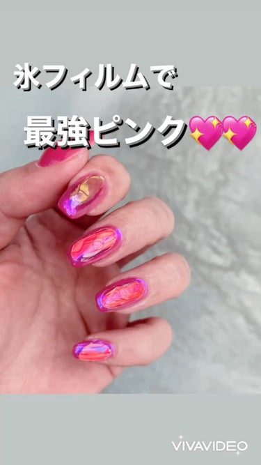 アイスパッチを使って🧊氷ネイル💖
うるうる最強です🥺
・
・
・
ニセモノのカット済みフィルムも
本家よりだいぶ安くてペラペラで
使いやすかったりもするけど
・
本家の厚みあるこのフィルムは
うるうる感