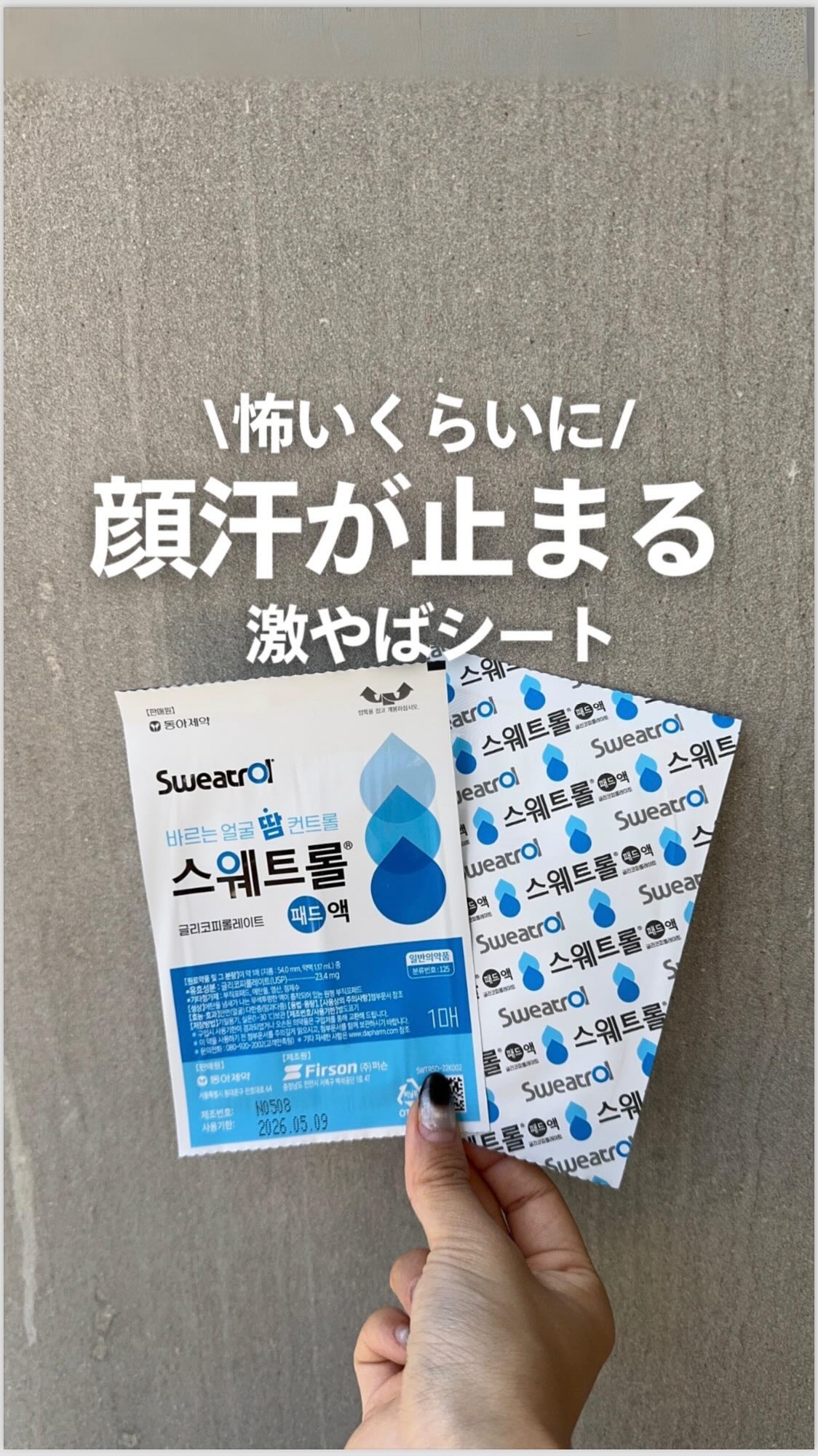 を使ったクチコミ（1枚目）