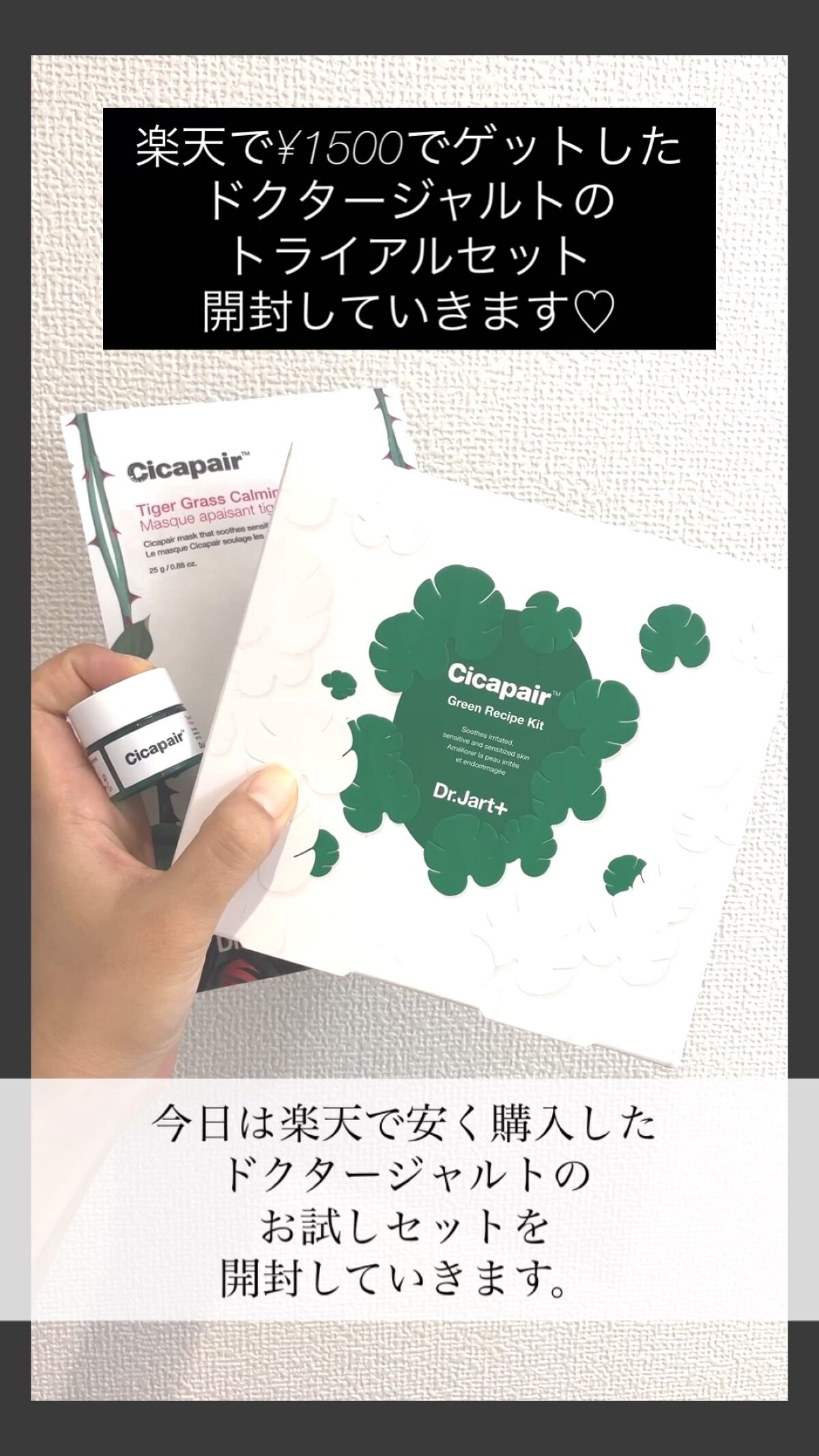 ドクタージャルト Cicapair Calming Mask/Dr.Jart＋/シートマスク・パックの人気ショート動画