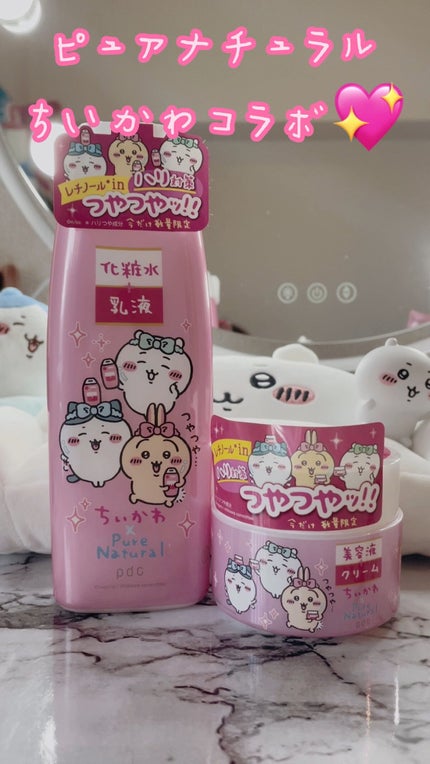 ピュア ナチュラル エッセンスローション リフト /pdc/オールインワン化粧品の人気ショート動画