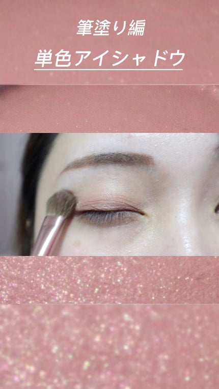 クチュールシャドーフォーアイズ/ブリリアージュ/ジェル・クリームアイシャドウの人気ショート動画