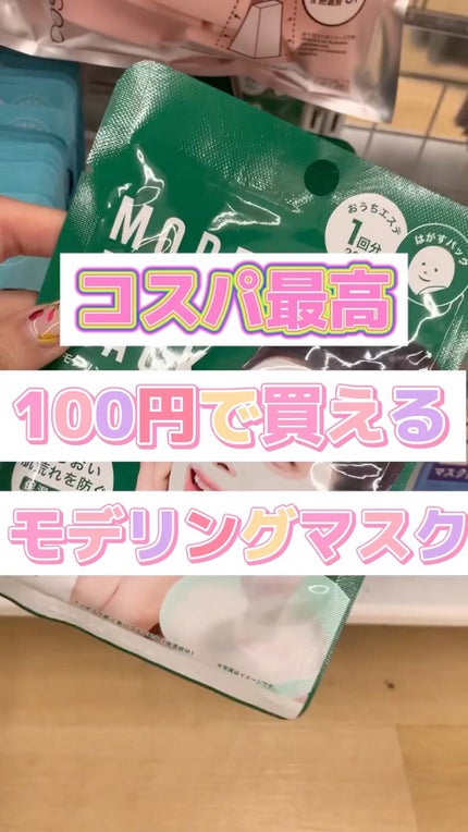 スパチュラ&カップ(マスクパック用)/DAISO/その他スキンケアグッズの人気ショート動画