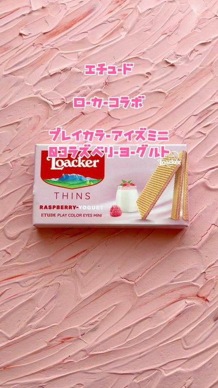 ローカー プレイカラーアイズミニ/ETUDE/アイシャドウパレットの人気ショート動画