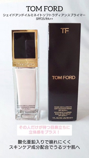 TOM FORD BEAUTY シェイド アンド イルミネイト ソフト ラディアンス プライマーのクチコミ「☆コスメ

TOMFORD BEAUTE
【シェイドアンドイルミネイトソフトラディアンスプライ.....」（1枚目）