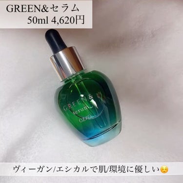 misora’scosme@毎日投稿 on LIPS 「🌟肌にも環境にも優しい美容液GREEN&セラム50ml4,62..」（4枚目）