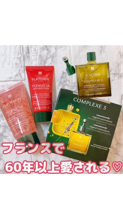 コンプレックス5 コンセントレート/ルネ フルトレール/頭皮トリートメントの人気ショート動画